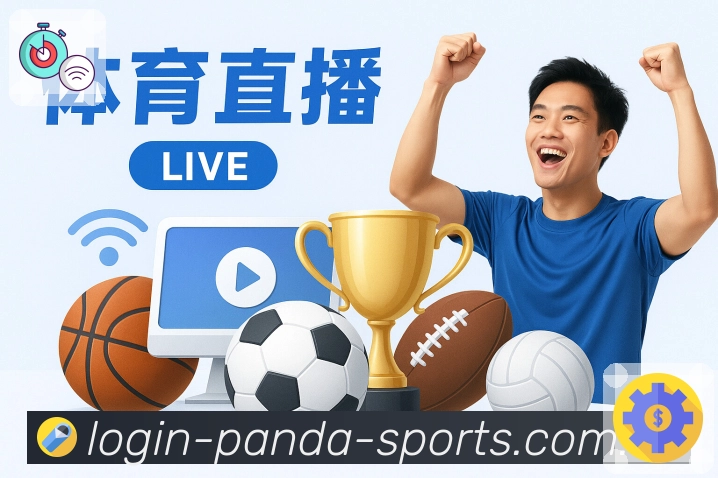 熊猫体育活动图